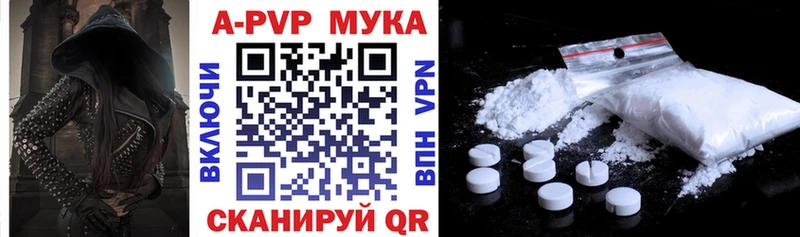 A PVP мука Десногорск