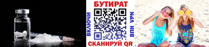 где купить наркотик  Десногорск  БУТИРАТ Butirat 