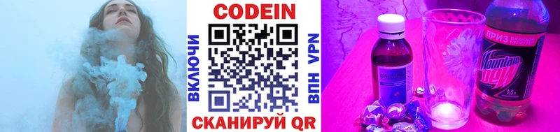 Codein Purple Drank  хочу наркоту  Десногорск 