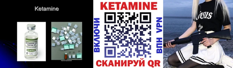 Кетамин ketamine  Десногорск 