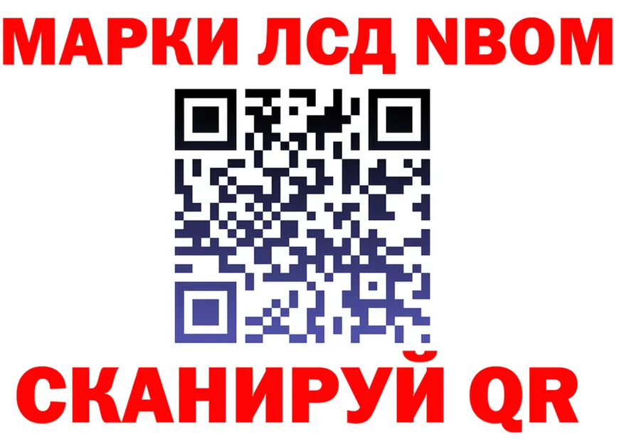 Марки NBOMe 1,8мг tor площадка MEGA Десногорск